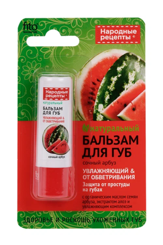 НАРОДНЫЕ РЕЦЕПТЫ бальзам д/губ сочный арбуз 4,5г